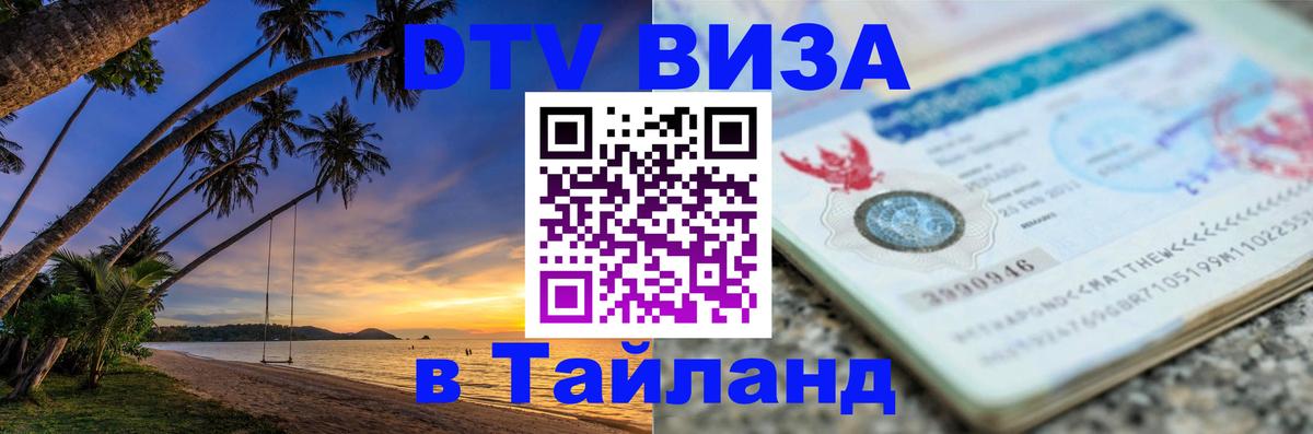 Оформление DTV визы под ключ: стоимость и тарифы, только загранпаспорт - Амман 
